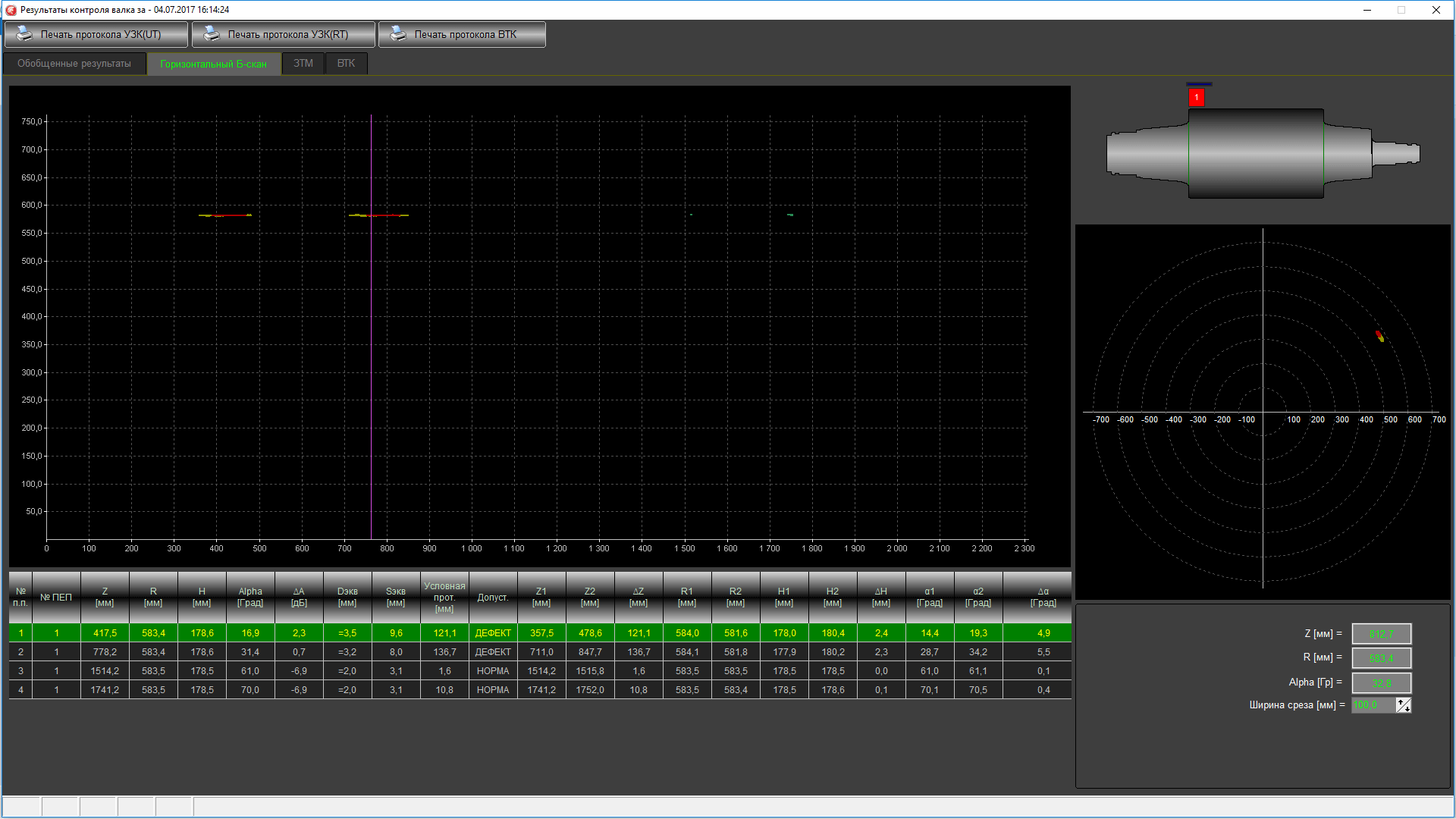 Control program of the system of nondestructive work rolls testing B-35